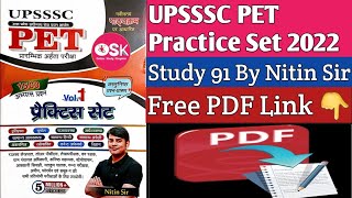UPSSSC PET Practice Set PDF Study 91 | Study 91 PET Practice Set | UPSSSC PET Study 91 Practice Set