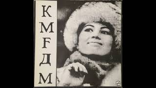 KMFDM – Zip / Positive / Conillon  1986