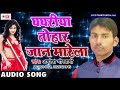 Ghaghariya Tohar Jaan Marele Amresh Goswami Lekmi Lipistic Bhojpuri Hit Song 2017 TEAM FILM