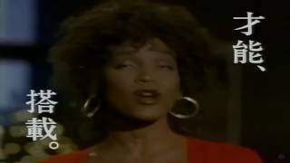 Whitney Houston in 1989 Sanyo Commercial Singing 'Taking a Chance'