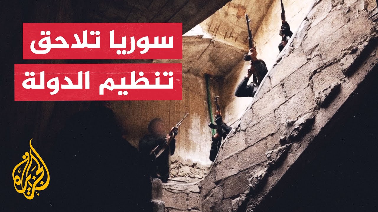 وزارة الداخلية السورية تعلن شن سلسة عمليات ضد تنظيم الدولة