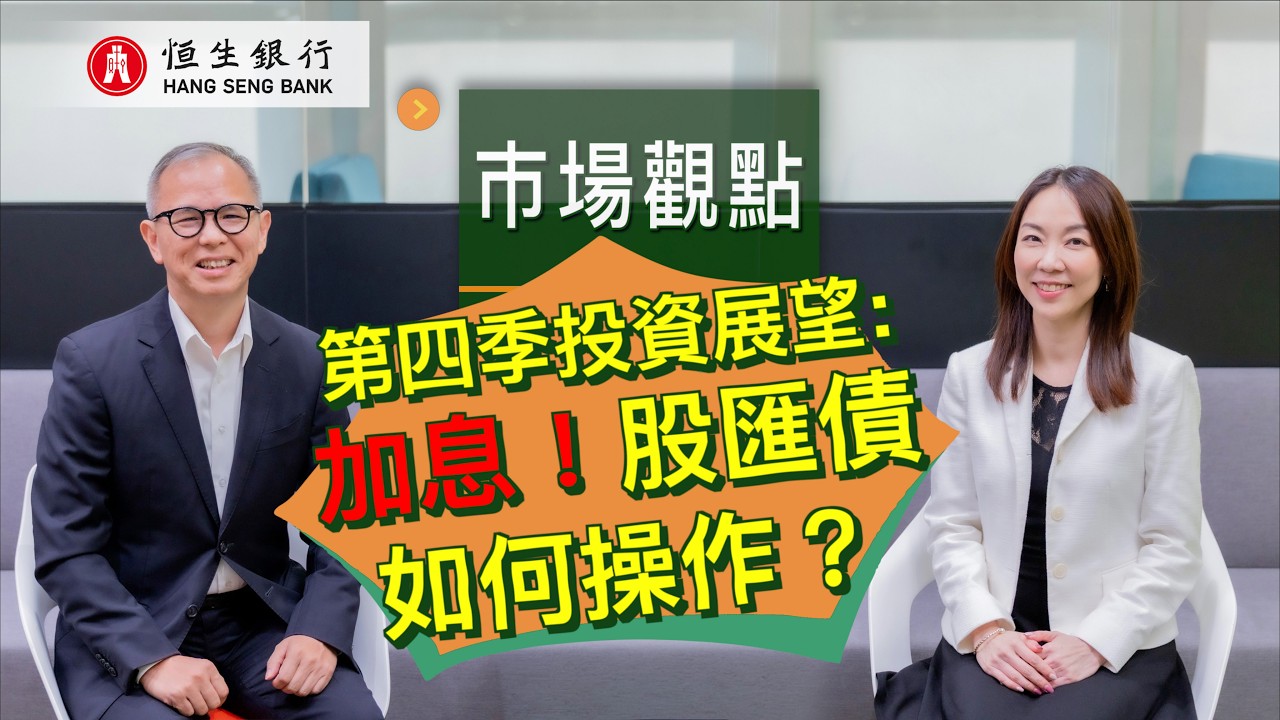 市场观点 (广东话版本)