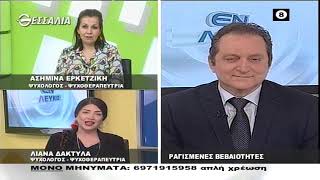 ΕΝ ΛΕΥΚΩ  ΡΑΓΙΣΜΕΝΕΣ ΒΕΒΑΙΟΤΗΤΕΣ (Α ΜΕΡΟΣ) 30 03 2021