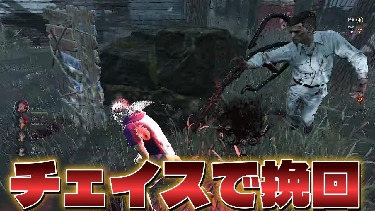 【DBD】追いすぎると伸ばされた時にこうなります【デッドバイデイライト】