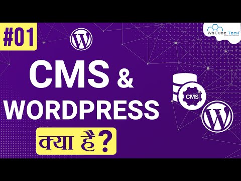 What is a CMS - Content Management System (Complete Overview) | WordPress Tutorials
