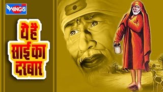 Top 10 Shirdi Sai Baba Songs - Ye Hai Sai Ka Darbar - Hits Of Manhar Udas  - गुरुवार स्पेशल भजन
