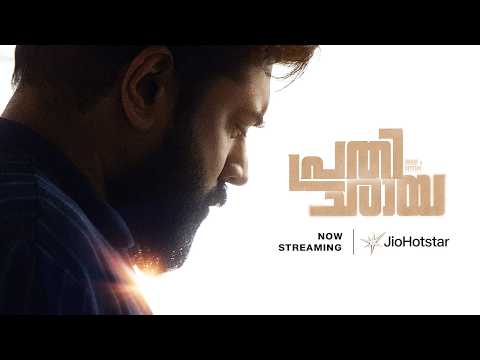 Prathichaya trailer