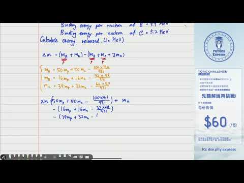 E3 - Binding Energy per Nucleon 每核子的結合能