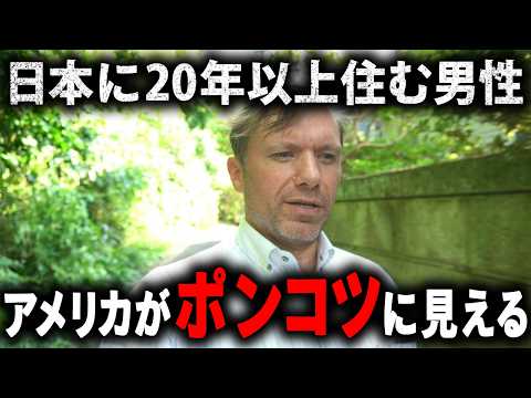 日本に住む男性がアメリカに帰らない理由【海外の反応】 (日本に住む男性がアメリカに帰らない理由【海外の反応】)