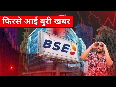 BSE SHARE CRASHES 20%📉 | WHAT TO DO NOW? IS THIS THE END?