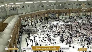 Download lagu 🔴 Makkah Live HD | Mecca Live | Makkah Live Today Now 🕋 mp3 Download lagu 🔴 Makkah Live HD | Mecca Live | Makkah Live Today Now 🕋 mp3
