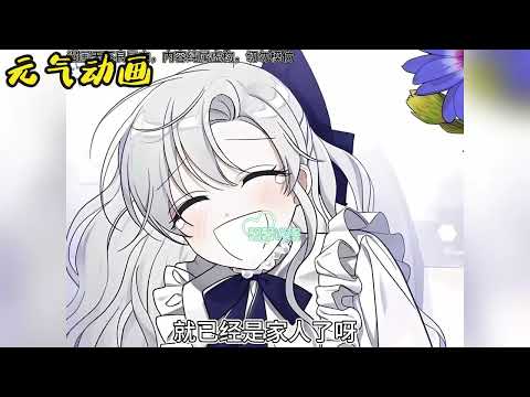 【限时放送】🔔🔔《冰之皇女》孤零零死在冬天城堡里的公主，重生后毅然逃离恶毒亲妈，才知道前世的哥哥一直保护着她！#漫画 #漫画解说 #元气动画 #元气动漫