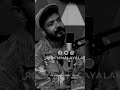 Sreenathbhasi Words
