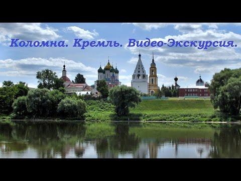 Коломенский кремль. Видео-Экскурсия. г. 