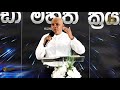 yesu-jeewamanai-pastor-nishantha-gulawitage-23-10-2019