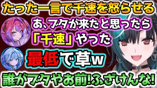 【ハードコアマイクラ】ブタが来たと思ったら千速だった件について【ホロライブ切り抜き/水宮枢/輪堂千速/綺々羅々ヴィヴィ】
