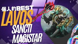 【Warframe】Lavos相性ベスト！これ使っておきゃなんとかなる#ウォーフレーム #warframe #日本のwarframe活性化 #TennoCreate
