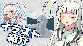 【イラスト紹介】周年祝い！いただいたイラスト大公開！！【ゆっくり実況】
