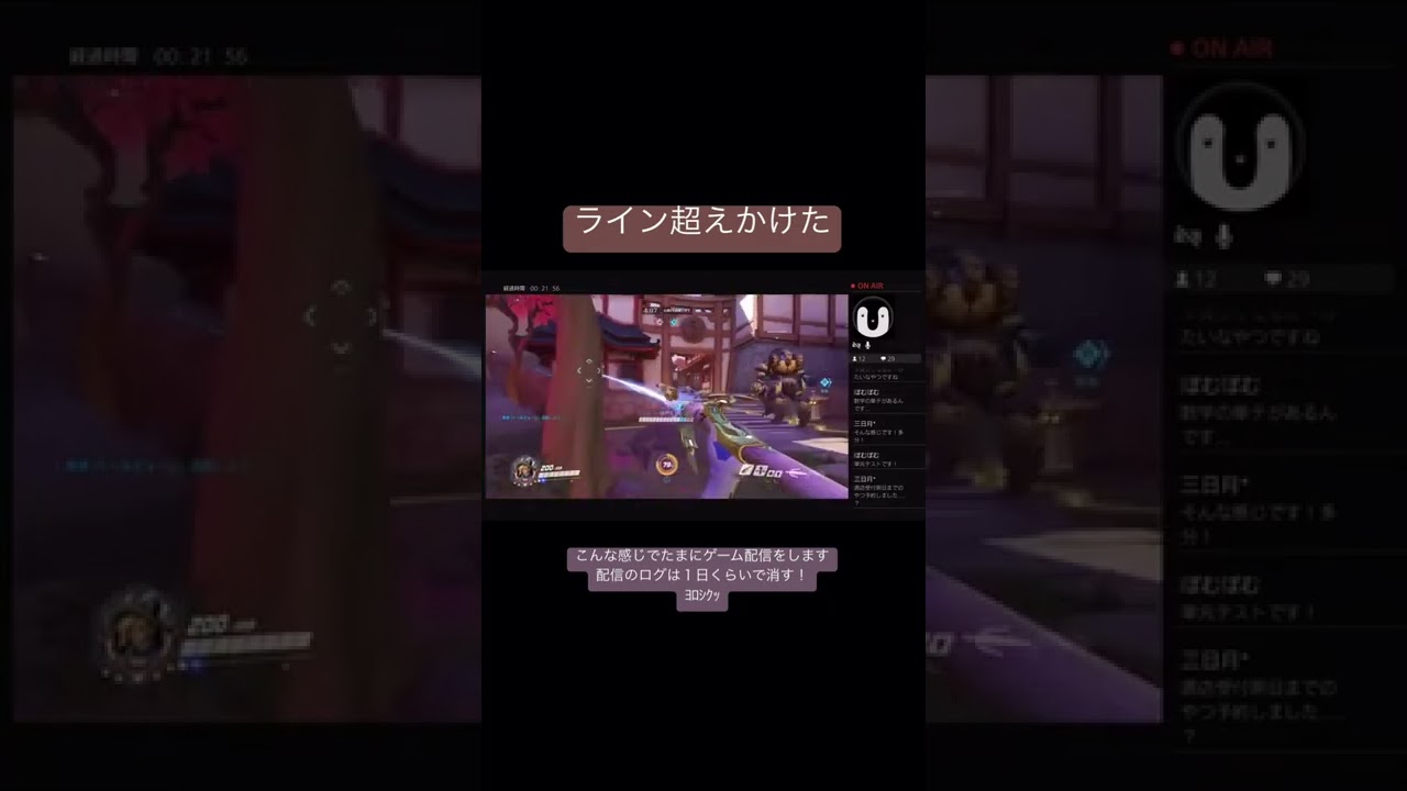 【OW 】ライン超えかけたシーン