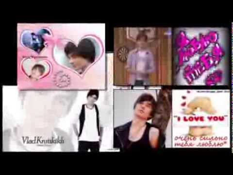 Влад Крутских.  А я......