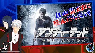#1[アクション]セイト（ゲス）,ラーク（へたれ）の『アンチャーテッド 海賊王と最後の秘宝』[ゲーム実況]【SeitoGames】