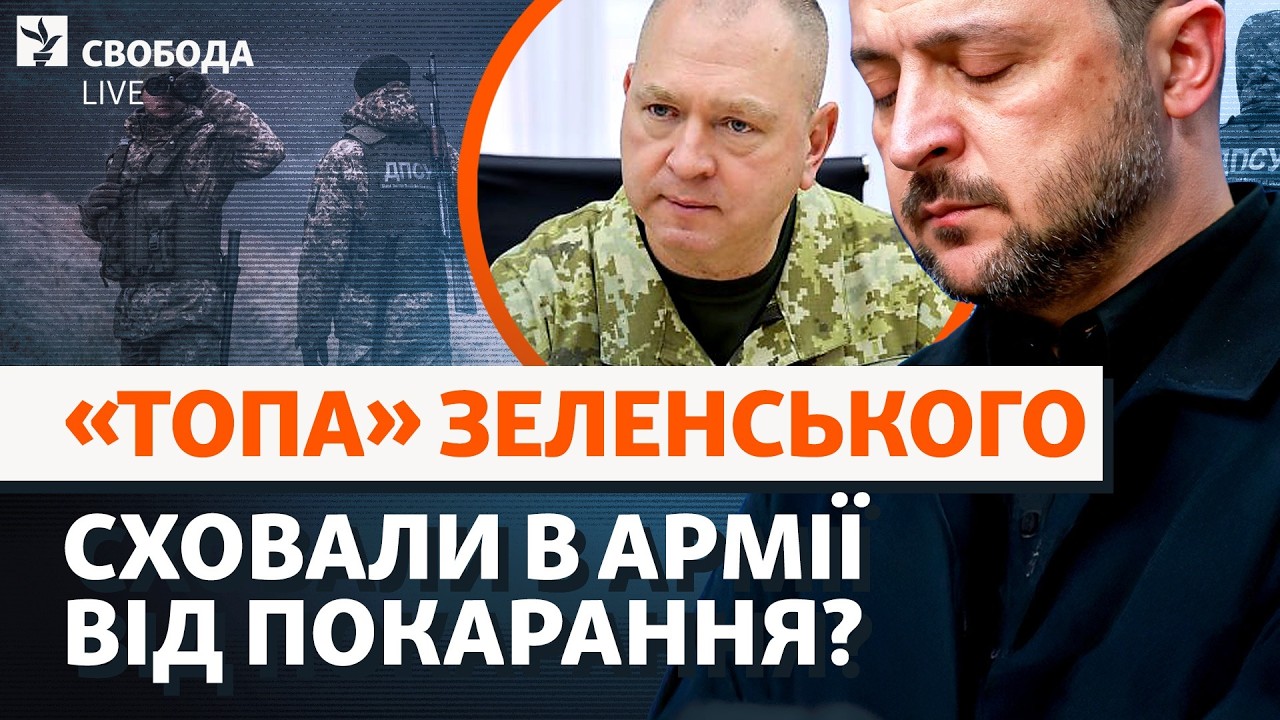 Втеча від НАБУ? Люди президента «залягли» на нових посадах. Дейнеко, Єрмак. М?