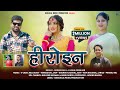 Heroine Latest Garhwali Song 2024 Pankaj Raj Anissa Ranghar Baarjula Music Prodoction