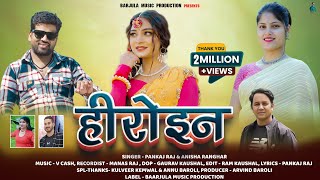 Heroine || Latest Garhwali Song 2024 || Pankaj Raj &amp; Anissa Ranghar || Baarjula Music Prodoction