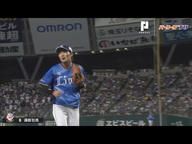 ライオンズ・源田 たまらん×3