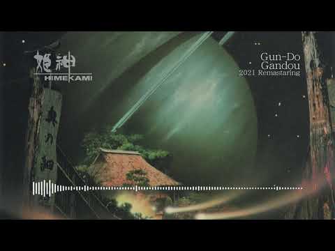 GUN-DO 2021 Remastaring のサムネイル