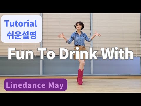 Fun To Drink With Line Dance (Absolute Beginner : Maggie Shipley) - Tutorial