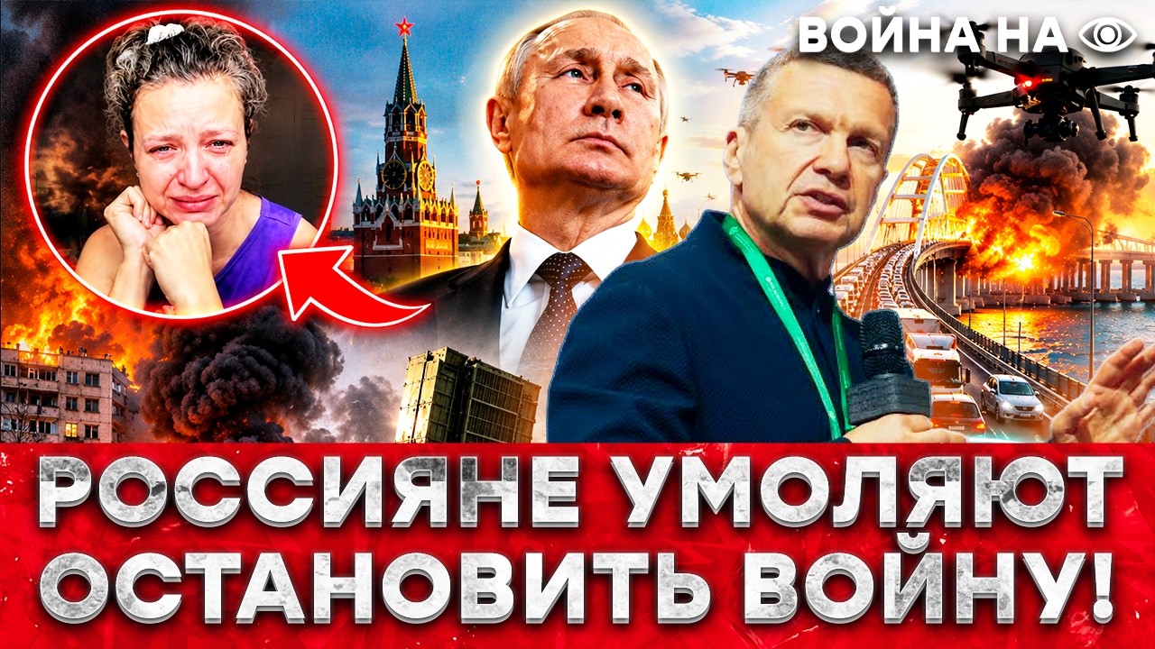«ПОЖАЛУЙСТА, ОСТАНОВИТЕ ВОЙНУ!» Москвичка РЫДАЕТ. ПОДОЛЬСК ВСЕ ЕЩЕ ГОРИТ! КР?