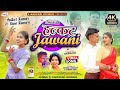Halkat Jawani हल्कट जवानी Singer Nitesh Kachhap Chinta Devi New Nagpuri Song 202