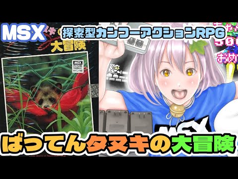 Livestream playthrough