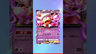 【ロケット団の野望】困ったなァ～✨今日の10連パック【ポケポケ】　#ポケポケ　#ポケカ　#ロケット団の野望　#Shorts　#short　#Shortsvideo　#ポケモン