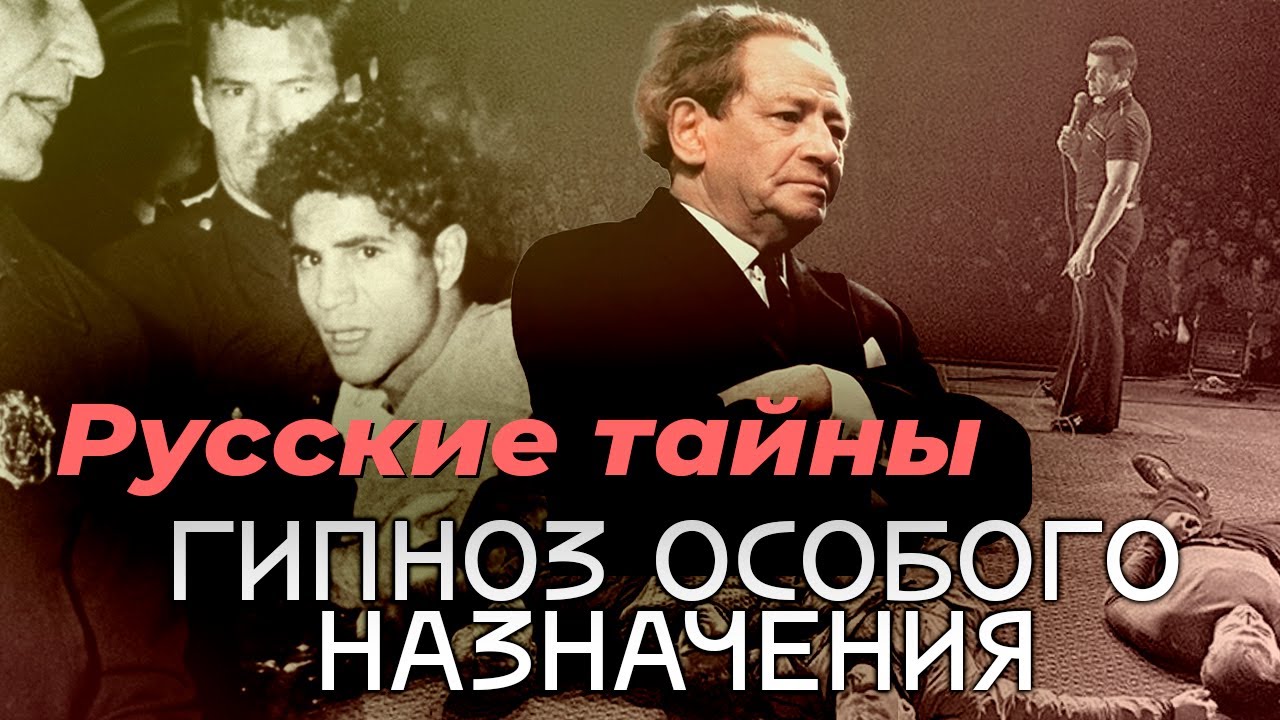 Гипноз в разведке | Какие техники используют шпионы для вербовки информатор?