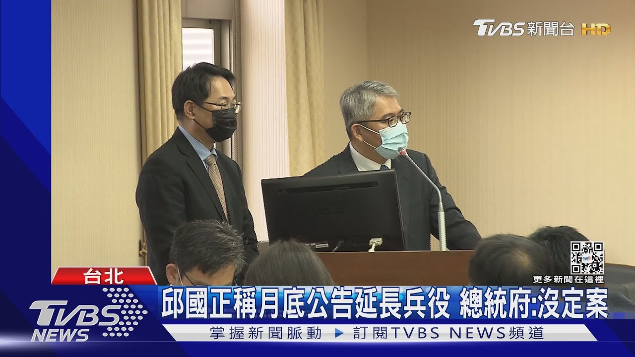 12月公告延長兵役? 國防部、總統府說法不一