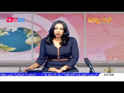 Arabic Evening News for December 27, 2020 - ERi-TV, Eritrea