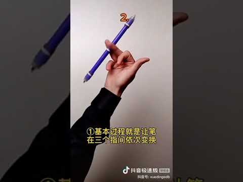 美零基础，新手转笔教