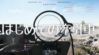 【BFV】#0 今日の1分【Montage】