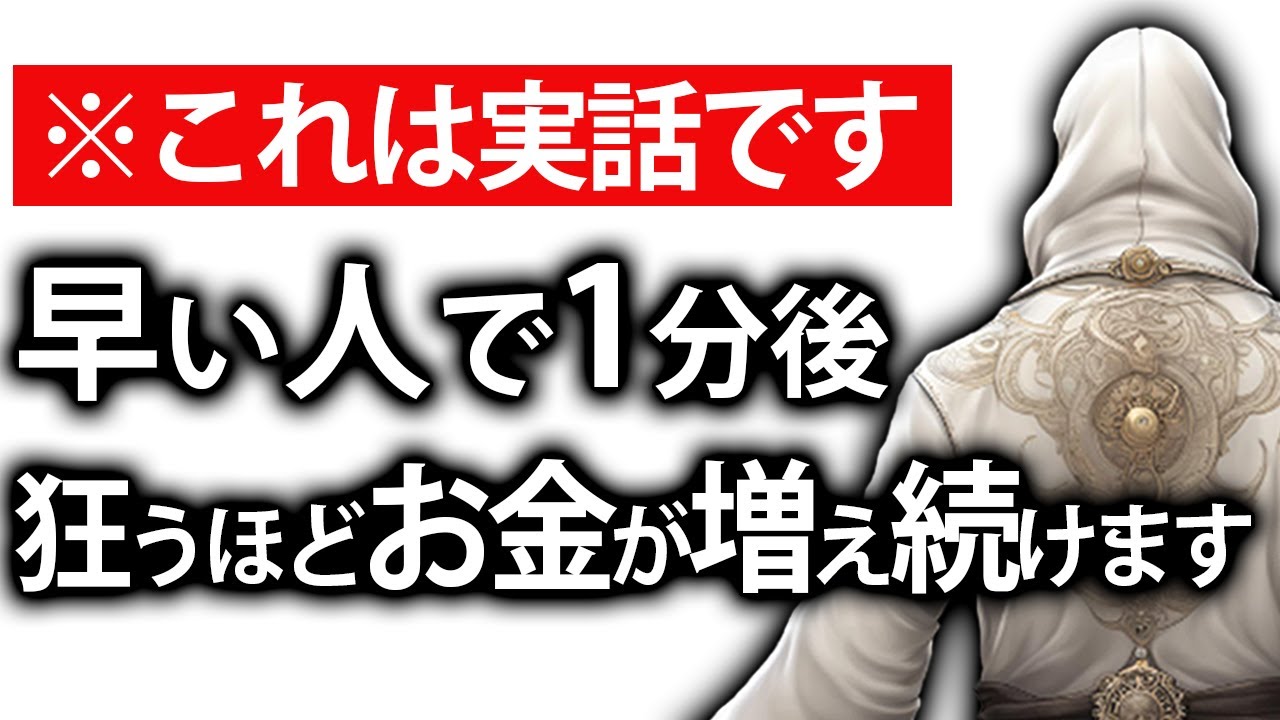 【7秒以内に見て下さい】本物のヒーリングです。9割以上の方が効果を実感しております〈完全版〉