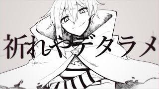 Cover art for pray liar