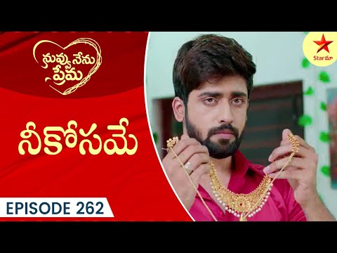 Nuvvu Nenu Prema - Episode 262 Highlight 1 | TeluguSerial | Star Maa Serials | Star Maa