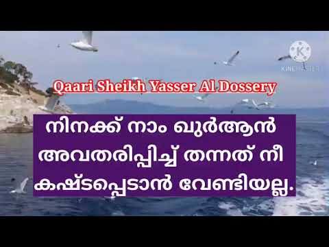 Soora Taha Aaya 1-35