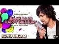 Baar Baar Ye Din Aaye Happy Birthday MP3 Song