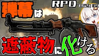 【EFT】弾幕を張って遮蔽物を作り出せる武器！「RPD」 #21【VOICEROID実況】