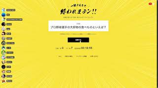 [#41]たれながし配信　ymgc組さんとラウンジ