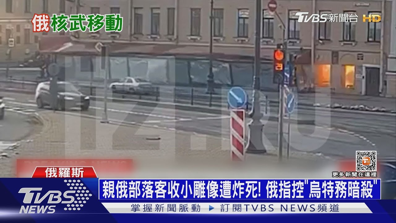 親俄部落客收小雕像遭炸死! 俄指控「烏特務暗殺」