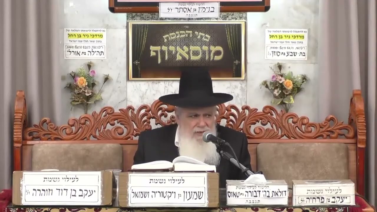 הרב יעקב ישראל לוגסי   פרשת משפטים תשפ ו   מוסאיוף
