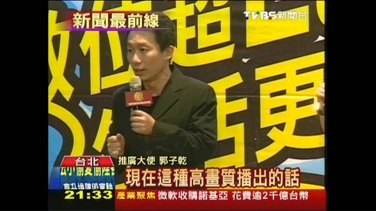 數位電視服務多樣性 享受高畫質